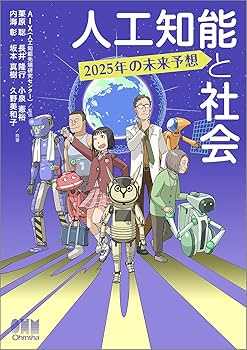 雑誌　人工知能　19冊セット 雑誌 人工知能 19冊セット